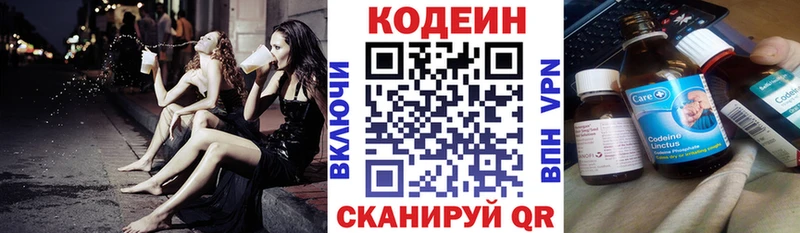 как найти наркотики Инза Кодеин напиток Lean (лин)