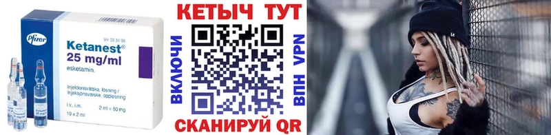 Кетамин ketamine  цена   Инза 