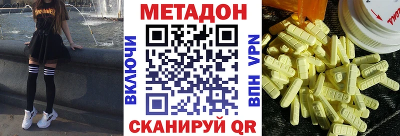 это официальный сайт  Инза  Метадон methadone 
